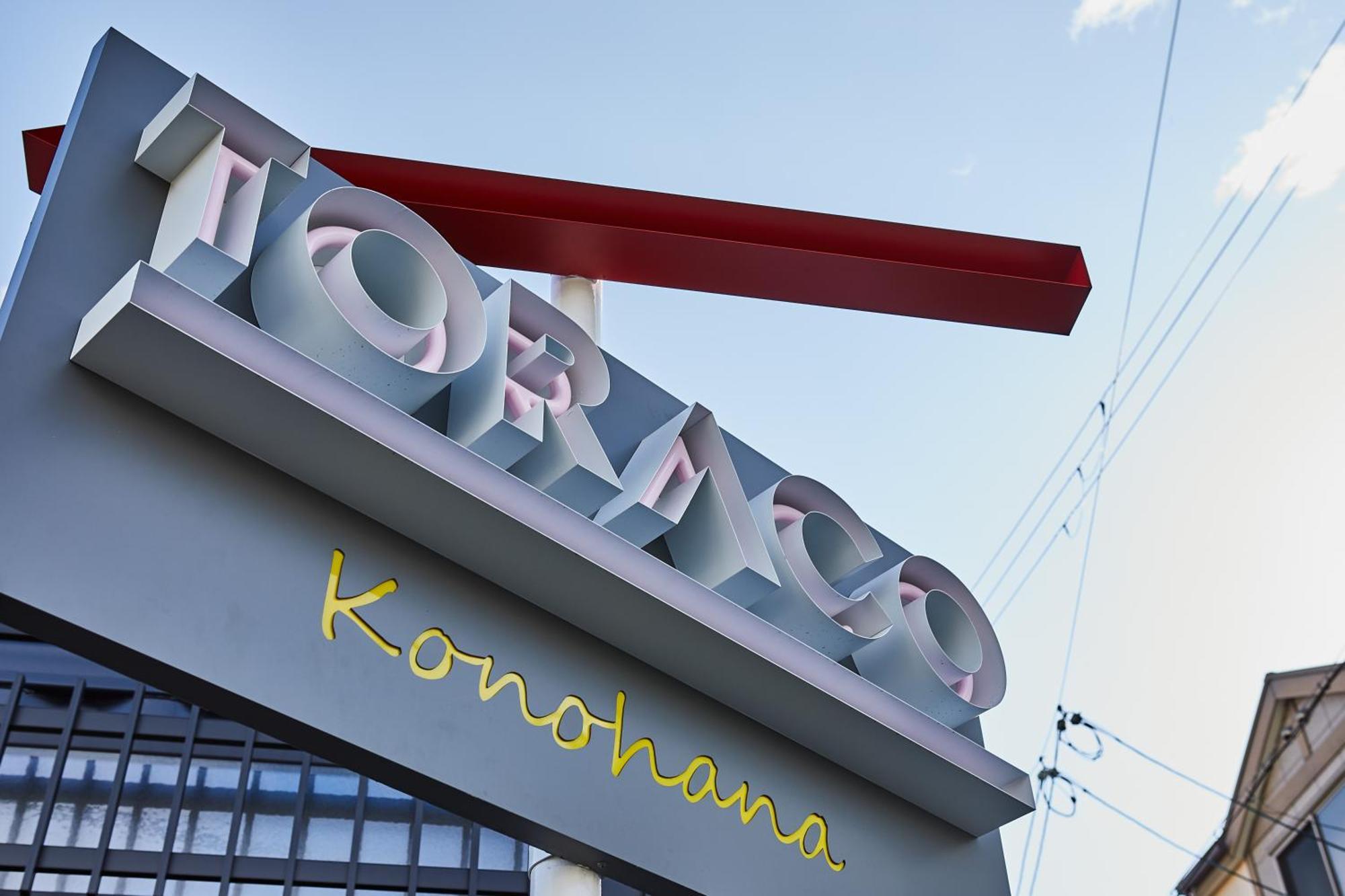 Hotel Toraco Konohana โอซาก้า ภายนอก รูปภาพ